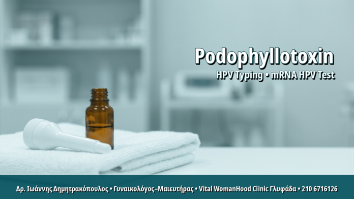Podophyllotoxin 0,5%: Θεραπεία Κονδυλωμάτων στο Σπίτι με Σαφή Πρωτόκολλα