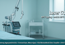 Laser CO2 για Κονδυλώματα: Πότε Είναι η Καλύτερη Επιλογή στη Γυναικολογία