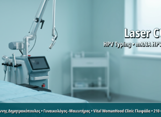 Γυναικολόγος Γλυφάδα: Laser CO2 για Κονδυλώματα: Πότε Είναι η Καλύτερη Επιλογή στη Γυναικολογία Laser CO2 για Κονδυλώματα: Πότε Είναι η Καλύτερη Επιλογή στη Γυναικολογία