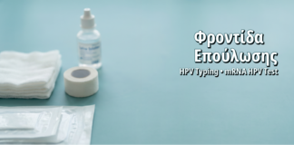 Φροντίδα Τραύματος Μετά Αφαίρεση Κονδυλωμάτων: Οδηγός Επούλωσης Βήμα-Βήμα