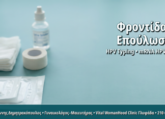 Γυναικολόγος Γλυφάδα: Φροντίδα Τραύματος Μετά Αφαίρεση Κονδυλωμάτων: Οδηγός Επούλωσης Βήμα-Βήμα Φροντίδα Τραύματος Μετά Αφαίρεση Κονδυλωμάτων: Οδηγός Επούλωσης Βήμα-Βήμα