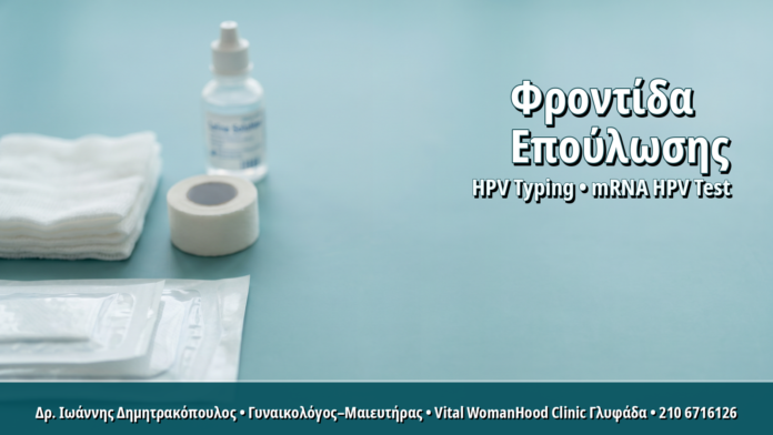 Φροντίδα Τραύματος Μετά Αφαίρεση Κονδυλωμάτων: Οδηγός Επούλωσης Βήμα-Βήμα