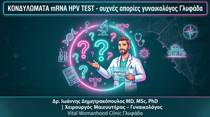 cover_19_kondylomata-mrna-hpv-test-syxnes-apoties