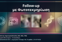 Follow-up με Φωτοτεκμηρίωση - Κονδυλώματα και Φωτοτεκμηρίωση στο Follow-up: Πώς Βοηθά η Σύγκριση Βλαβών | Δρ. Ιωάννης Δημητρακόπουλος