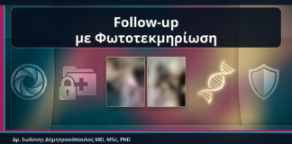 Follow-up με Φωτοτεκμηρίωση - Κονδυλώματα και Φωτοτεκμηρίωση στο Follow-up: Πώς Βοηθά η Σύγκριση Βλαβών | Δρ. Ιωάννης Δημητρακόπουλος