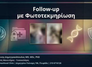 Follow-up με Φωτοτεκμηρίωση - Κονδυλώματα και Φωτοτεκμηρίωση στο Follow-up: Πώς Βοηθά η Σύγκριση Βλαβών | Δρ. Ιωάννης Δημητρακόπουλος