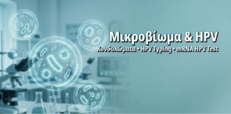 Κολπικό Μικροβίωμα και Επιμονή HPV: Πώς η Δυσβίωση Επηρεάζει την Κάθαρση