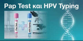 Test Pap & HPV Typing Μαζί (Co-testing): Γιατί Είναι το Gold Standard