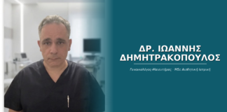 Δρ. Ιωάννης Δημητρακόπουλος, Μαιευτήρας-Γυναικολόγος, Γλυφάδα