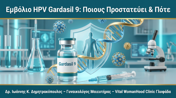 cover_gardasil9