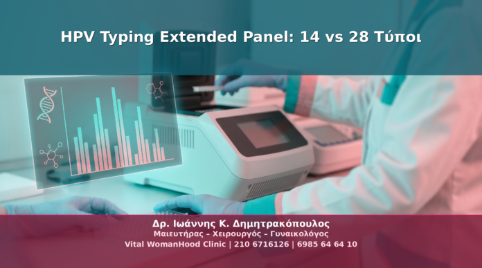 cover_hpv-typing-extended-panel-14-vs-28-typoi_final