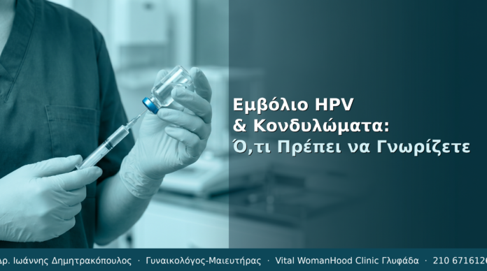 cover_hpv_vaccine_final