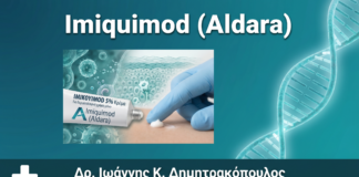 Imiquimod (Aldara): Πώς Χρησιμοποιείται για τα Κονδυλώματα
