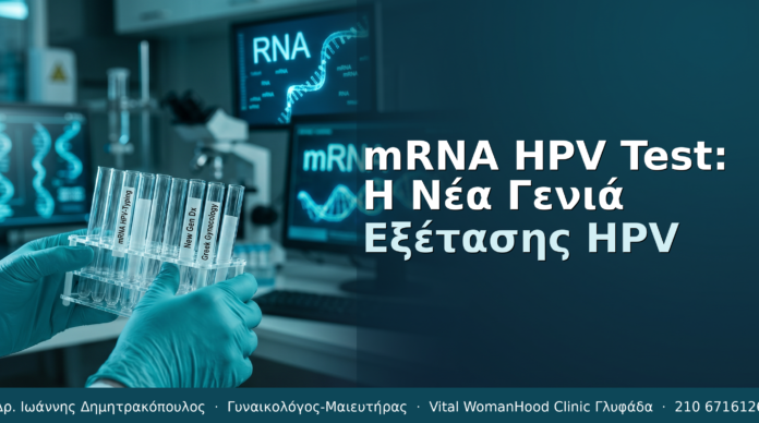 cover_mrna_hpv_final