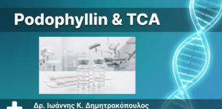 Podophyllin & TCA: Οι Τοπικές Θεραπείες για Κονδυλώματα
