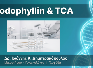 Podophyllin & TCA: Οι Τοπικές Θεραπείες για Κονδυλώματα