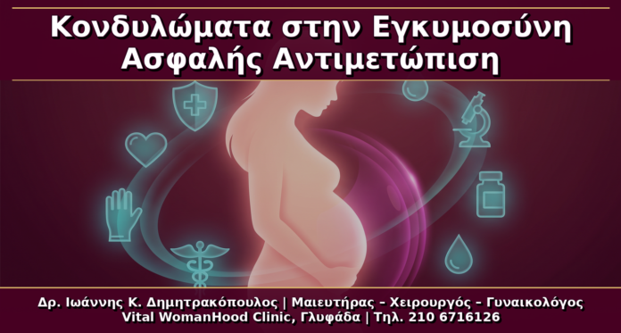 Κονδυλώματα στην Εγκυμοσύνη: Τι Επιτρέπεται, Τι Αποφεύγεται και Πότε Κάνουμε Καισαρική Κονδυλώματα στην Εγκυμοσύνη: Τι Επιτρέπεται, Τι Αποφεύγεται και Πότε Κάνουμε Καισαρική