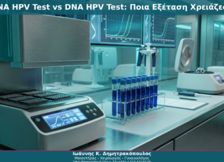 mRNA HPV Test vs DNA HPV Test: Ποια Εξέταση Χρειάζεστε;