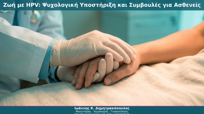 hpv_cover_20