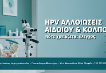HPV Αλλοιώσεις σε Αιδοίο και Κόλπο: Πότε Χρειάζεται Έλεγχος HPV Αλλοιώσεις σε Αιδοίο και Κόλπο: Πότε Χρειάζεται Έλεγχος - Δρ. Ιωάννης Δημητρακόπουλος