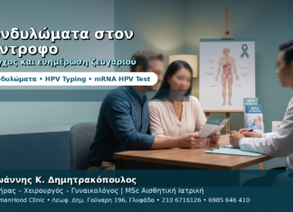 Κονδυλώματα στον Σύντροφο — Τι Έλεγχος Χρειάζεται στο Ζευγάρι Κονδυλώματα στον Σύντροφο — Τι Έλεγχος Χρειάζεται στο Ζευγάρι