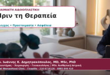 Πριν την Αναίμακτη Αιδοιοπλαστική: Έλεγχος, Προετοιμασία & Αντενδείξεις Πριν την Αναίμακτη Αιδοιοπλαστική: Έλεγχος, Προετοιμασία & Αντενδείξεις