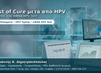 Test of Cure μετά από HPV Θεραπεία — Ρόλος του mRNA HPV Test Test of Cure μετά από HPV Θεραπεία — Ρόλος του mRNA HPV Test