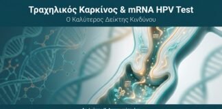 Τραχηλικός Καρκίνος & mRNA HPV Test — Ο Καλύτερος Δείκτης Κινδύνου