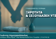 Γυναικολόγος Γλυφάδα: Ξηρότητα & Σεξουαλική Υγεία Γυναικολόγος Γλυφάδα: Ξηρότητα & Σεξουαλική Υγεία - Δρ. Ιωάννης Δημητρακόπουλος, Γυναικολόγος Γλυφάδα