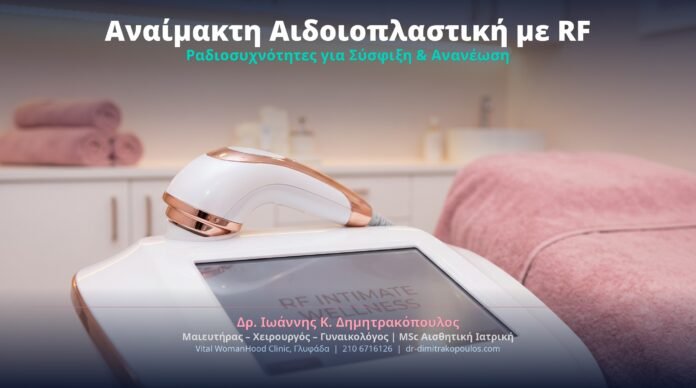 anaimakti-aidoioplastiki-cover-62