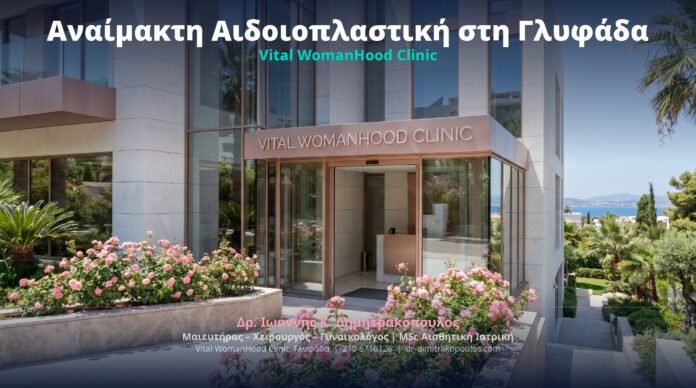 anaimakti-aidoioplastiki-cover-70