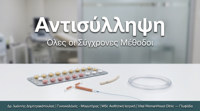 antisyllipsi-methodoi-glyfada-cover
