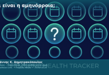 Τι είναι η αμηνόρροια; Τι είναι η αμηνόρροια;