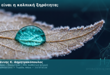 Τι είναι η κολπική ξηρότητα; Τι είναι η κολπική ξηρότητα;