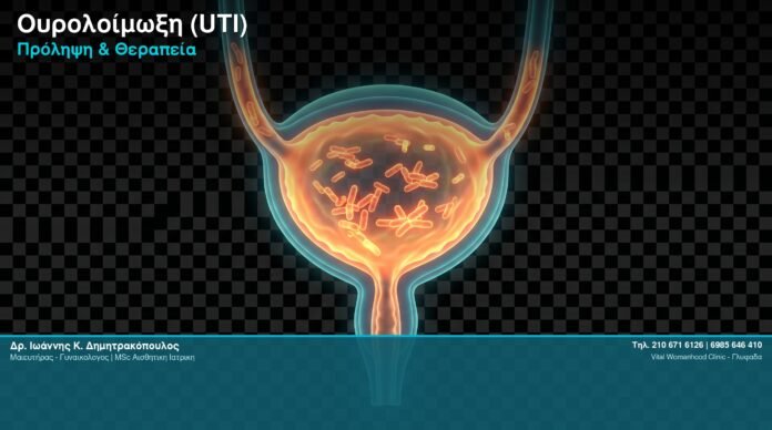 b3_cover_05_uti_ouroloimoxi_final
