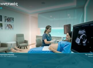 Προγεννητικές Εξετάσεις: Ποιες Χρειάζονται & Πότε να Γίνουν