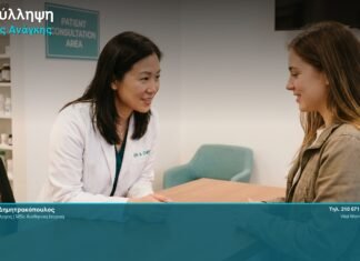 Αντισύλληψη Έκτακτης Ανάγκης: Πώς Λειτουργεί & Πότε να Τη Λάβετε