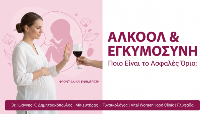covA02_alcohol_egkymos