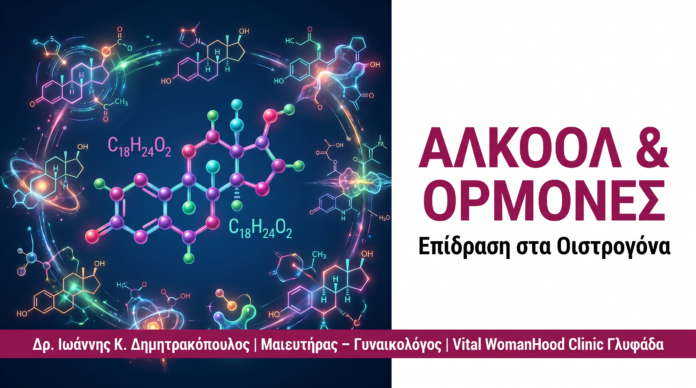 covA14_alcohol_ormones