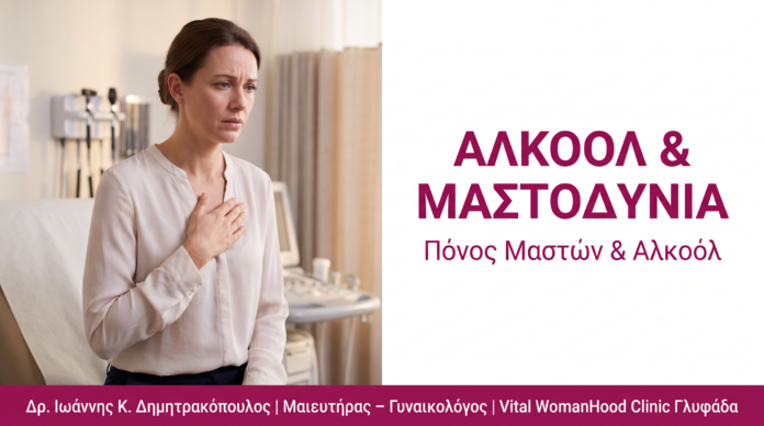 covA26_alcohol_mastodynia