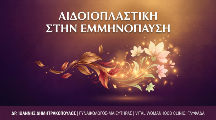cover-07-emmenopaysi-1