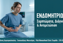 Ενδομητρίωση: Συμπτώματα, Διάγνωση & Σύγχρονη Αντιμετώπιση — Γλυφάδα