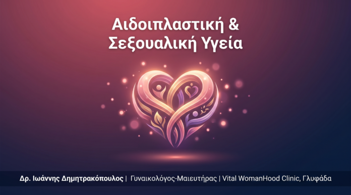 cover-13-sexoualiki-ygeia-1