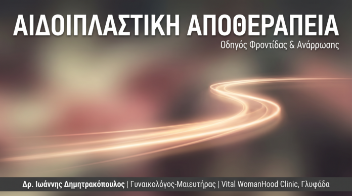 cover-15-apotherapeia-1