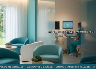 Ενδομητρίωση & Εγκυμοσύνη: Μπορώ να Μείνω Έγκυος;