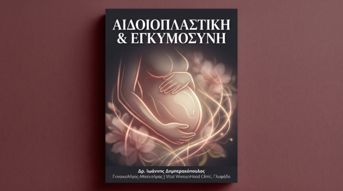 cover-24-egkymosyni