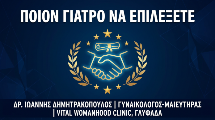 cover-28-epilogi-giatros