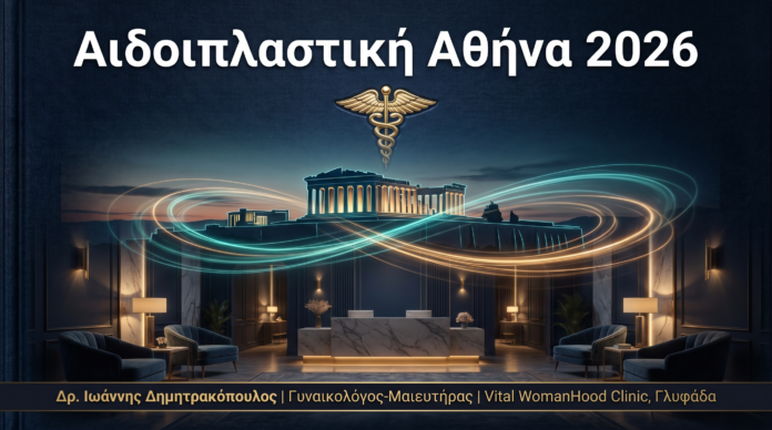 cover-30-athina-2026
