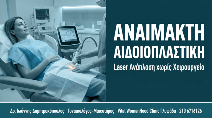 cover-anaimakti-aidoioplastiki-1