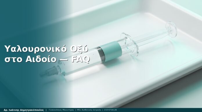 cover-art05-yalouriko-aidoiou-faq-glyfada